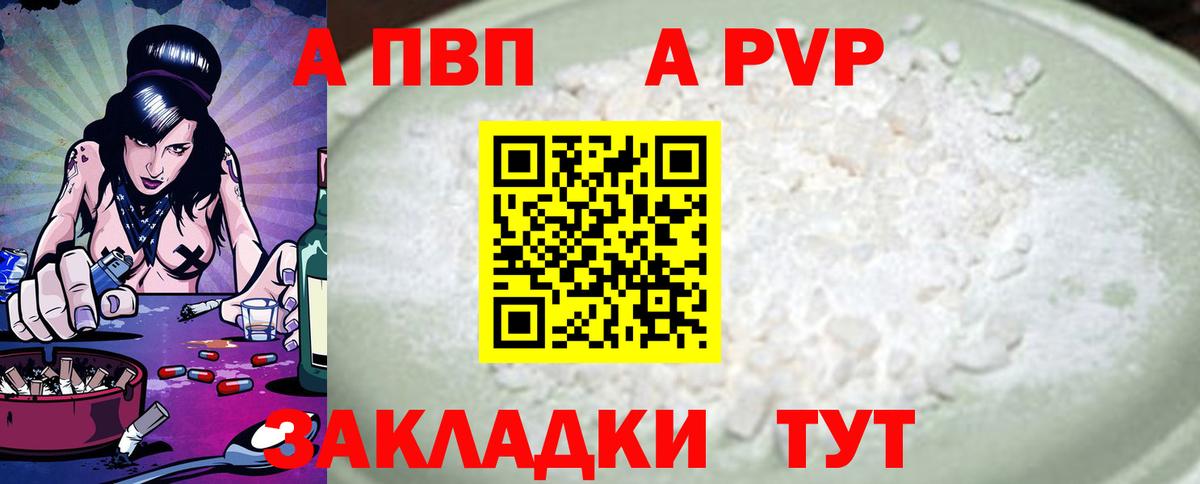 Набережные Челны  Альфа ПВП мука  А ПВП  Alfa_PVP СК КРИС  APVP Crystall  Вход с VPN 