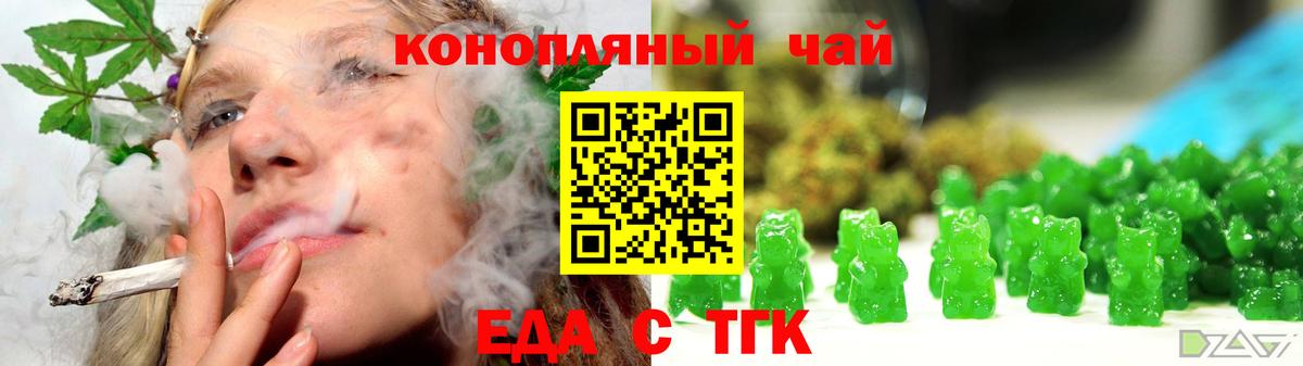Набережные Челны  Canna-Cookies конопля  Вход с VPN 