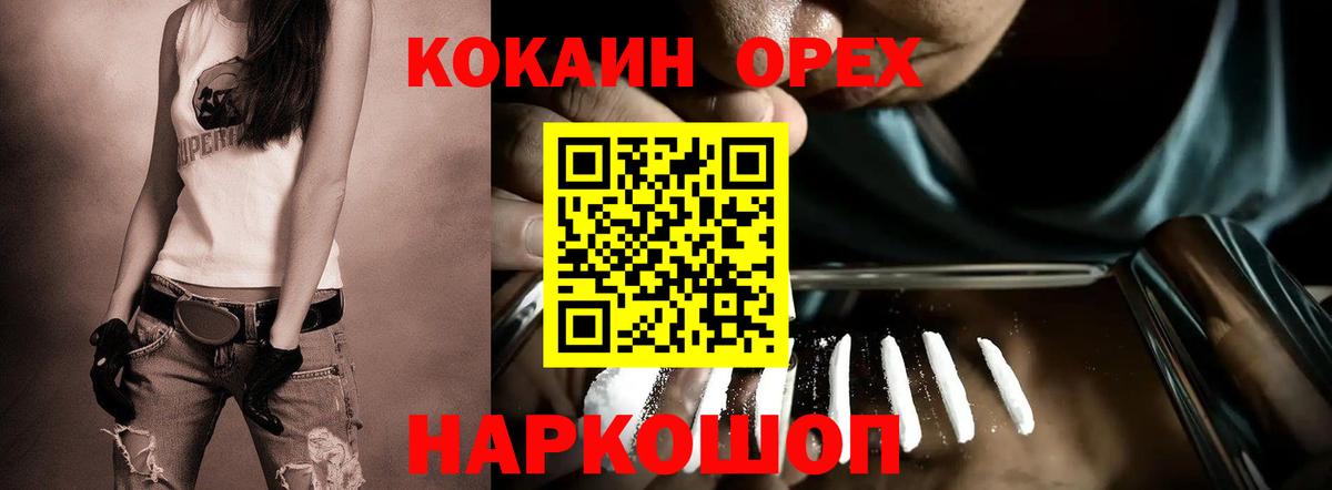 КОКАИН VHQ Набережные Челны