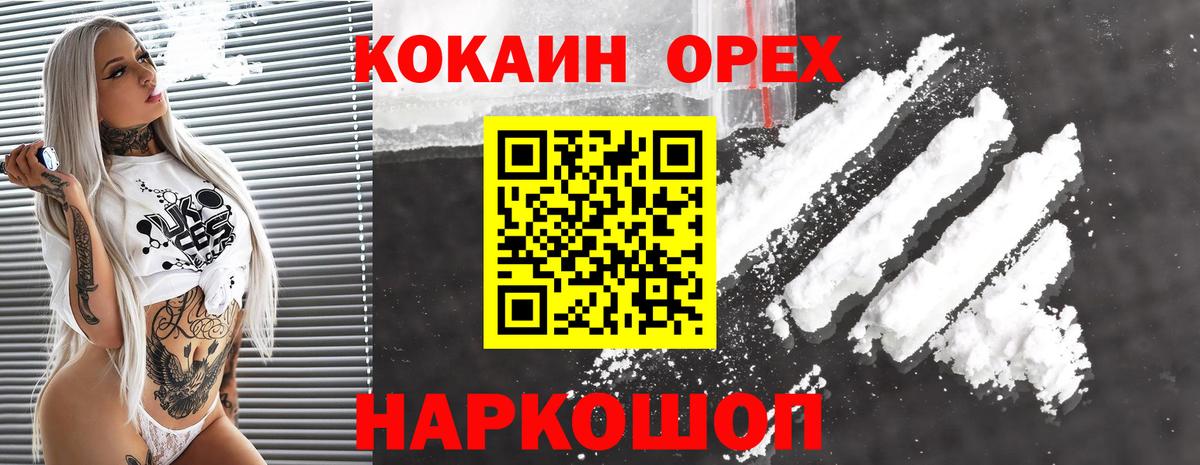 COCAIN  Кокаин 99%  КОКАИН Columbia  Вход с VPN  Набережные Челны 