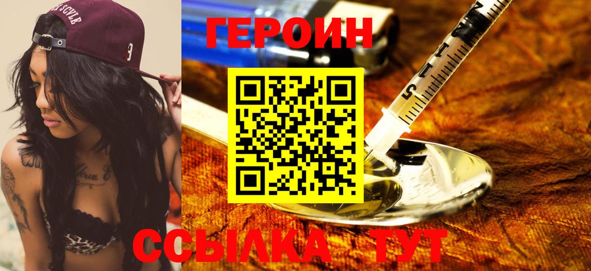Набережные Челны  ГЕРОИН VHQ  Вход с VPN 