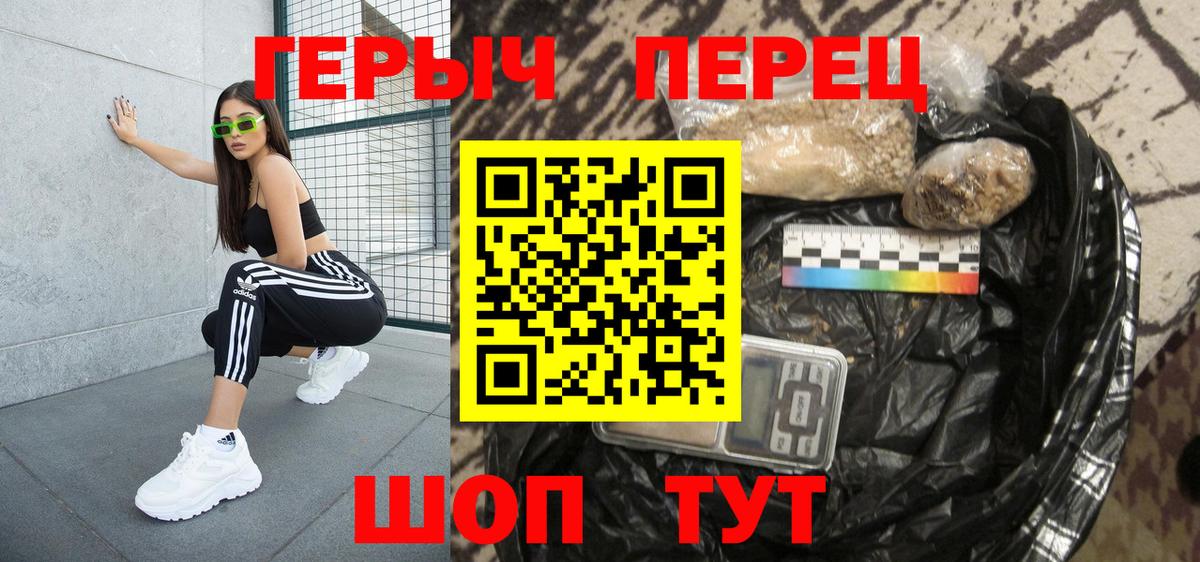 Героин белый Набережные Челны