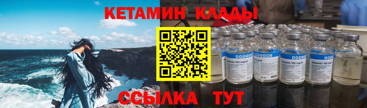 Кетамин VHQ  КЕТАМИН ketamine  Набережные Челны  Вход с VPN 