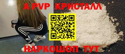 альфа пвп Донской