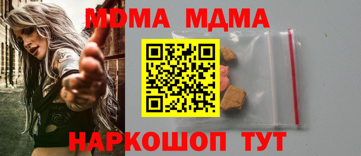 МДМА  МДМА молли  МДМА молли  Вход с VPN  Набережные Челны 
