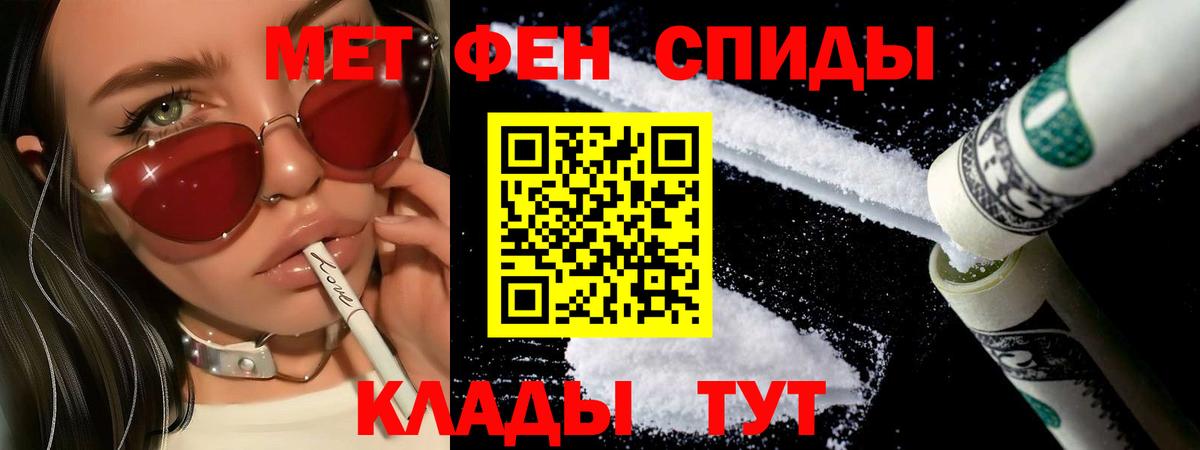 Набережные Челны  МЕТАМФЕТАМИН винт  Вход с VPN 