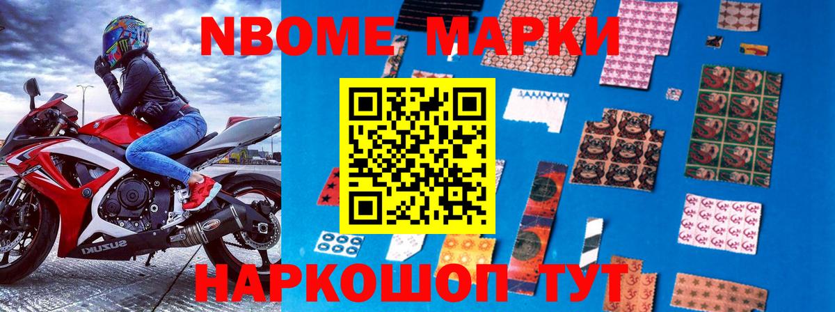 Набережные Челны  Марки 25I-NBOMe 1500мкг  Вход с VPN 