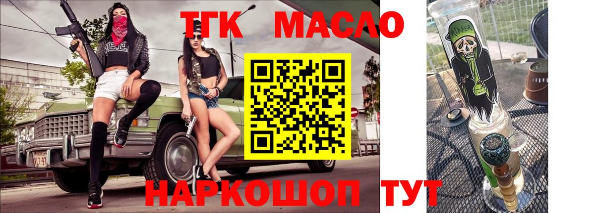 ТГК вейп с тгк  Вход с VPN  Набережные Челны 