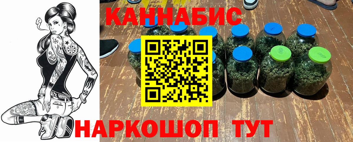 МАРИХУАНА OG Kush  Вход с VPN  Канабис индика  Набережные Челны 